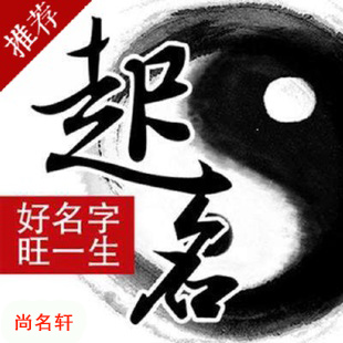 新绛宝宝起名