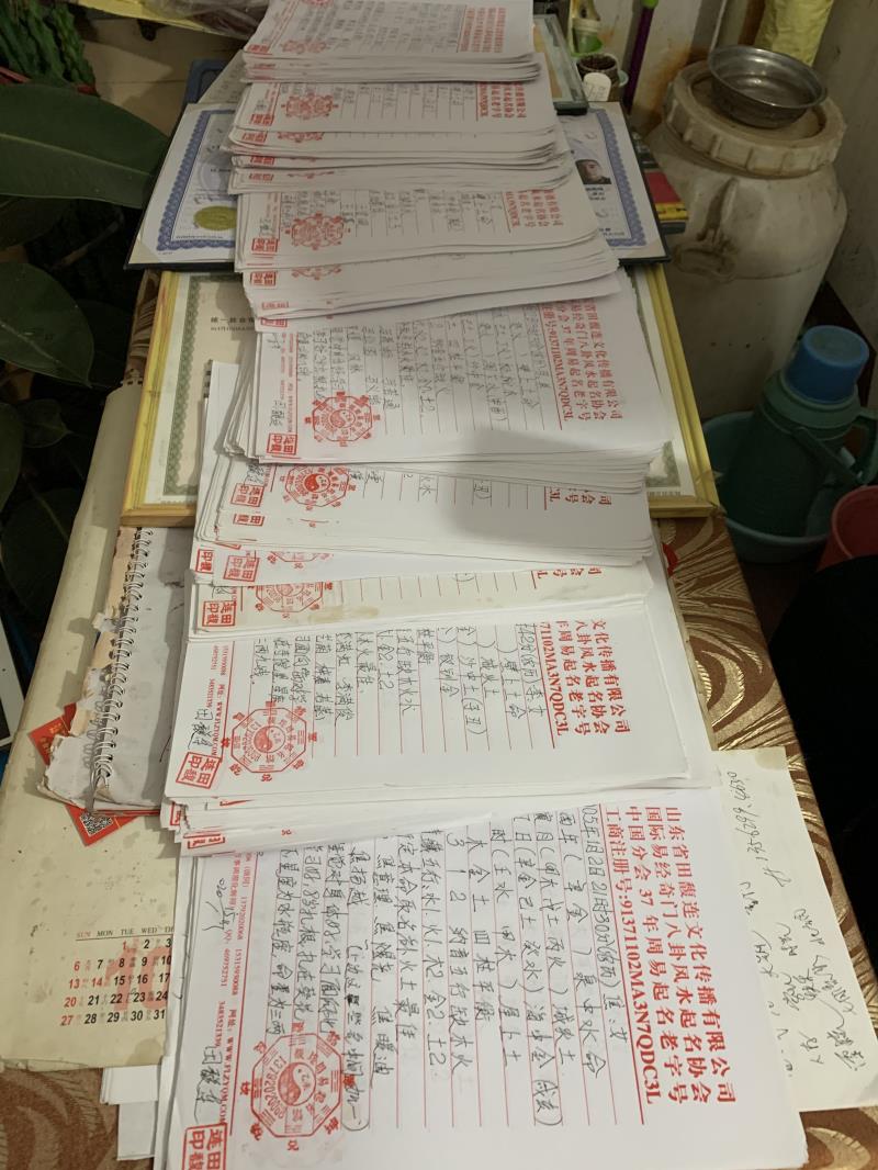 新绛用案例说话 起名实力